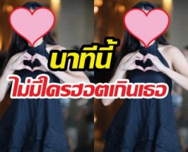 ส่องประวัติ พราด้า ธันย์สิตา นางงามสาวผู้คว้าหัวใจท่านอ้น