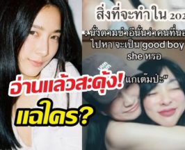 แตกแตน! พี่สาวเกรซชลิตา แฉมหากาพย์แย่งแฟน เอ๊ะหมายถึงใคร?