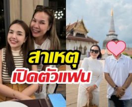 แม่เกตุเปิดใจสาเหตุมีแฟนใหม่ เพราะไม่อยากคิดแบบนี้กับลูกอีก
