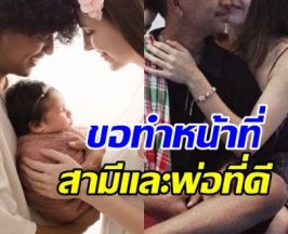 นักร้องหนุ่มดัง ขอโฟกัสครอบครัว ทำหน้าที่พ่อ-สามีให้ดีที่สุด