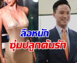 สยบข่าวลือ! ดาราสาวชื่อดัง ปัดขยับสถานะ เป๊ก เศรณี