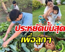 คู่รักปรับตัวสู้วิกฤตน้ำมันแพง โชคดีที่บ้านเลี้ยงไก่-ปลูกผักไว้