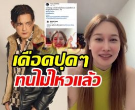 หนุ่ม ศรราม สุดจะทน! แชร์คลิปอดีตเมียติดแฮชแท็กแทงใจ