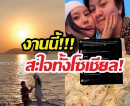 คอมเมนต์มาเต็ม! หลังไฮโซกี้คุกเข่าขอมินนี่ ภัณฑิรา แต่งงาน