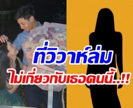 ไม่จบง่ายๆ! ไฮโซหนุ่ม โพสต์ปกป้องสาวปริศนา ย้ำไม่ใช่มือที่สาม