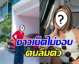งานเข้าเต็มๆ! ชาวเน็ตวิจารณ์ดาราสาว ไม่ปลื้มเพราะลืมตัว