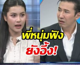 อึ้ง! นางสาวไทยกาฬสินธุ์ 69 โดนหลอกทำพิธีสูญเงิน 2.6 ล้าน