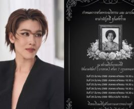 เปิดโพสต์สุดเศร้า เชียร์ ฑิฆัมพร แจ้งข่าวข่าวร้าย แฟนคลับอาลัย