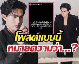 เกิดอะไรขึ้น? เข้มขึ้นจอดำเปรียบความรักกับน้ำมันไทย!