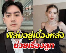 ฟิล์มเล่าหมด ช่วยใบเตยยังไง วันที่ไม่มีเงินค่าเทอมลูก