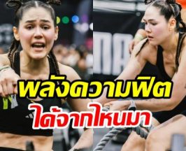 ชมพู่ อารยา โหมดโหด แชร์เคล็ดลับความอึดฉบับแม่ลูกสาม