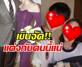 พระเอกดัง มั่นคงในความรัก ประกาศแต่งกับคนนี้แน่นอน