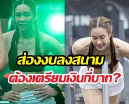 ตาค้าง!อยากแข่งHYROX ต้องจ่ายกี่บาท รู้แล้วถึงอึ้ง!?