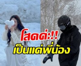 คู่นี้มุ้งมิ้งถี่จนคนจิ้นหนัก สุดท้ายฝ่ายหญิงเฉลย..โสด!!