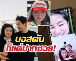 หลุดเต็มปาก! ก้อยใช้คำนี้เรียกพิธา เพื่อนถึงกับมองบน