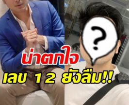 ดาราหนุ่มดัง มีภาวะสมองผิดปกติ หวั่นจำหน้าลูกเมียไม่ได้