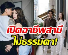 หายสงสัย โดนัท มนัสนันท์ เฉลยเเล้ว สามีทำอาชีพอะไร