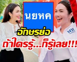 ว๊าย! อ๋อม สกาวใจ ฟาดอย่างเดือด หลังน้ำมันราคาพุ่ง