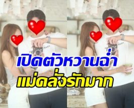 แซวทั้งวงการ! ดาราสาวตัวแม่ เปิดตัวรักใหม่ เสิร์ฟช็อตสวีทฉ่ำ