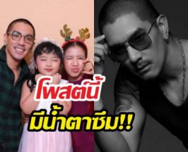 ดีเจแมน เคลื่อนไหวแล้ว หลัง ใบเตยยืนยันสถานะหย่า!