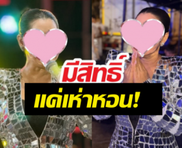 นักร้องรุ่นใหญ่ เดือดจัด! โพสต์ระบาย มีสิทธิ์ได้แค่เห่าหอน