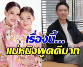 หนิง ปณิตา ว่าไง? ปมอดีตสามีตะคอกใส่ลูกสาว น้องณิริน