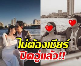 ใจไม่ไหวแล้ว!! คู่รักหมื่นล้าน ประกาศปิดอู่ ลูก2คนพอ