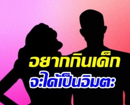 เม้าท์ดาราสาวปิ๊งรักหนุ่มรุ่นน้อง เปย์หนักหวังเลื่อนเป็นแฟน