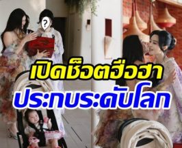 ช็อตหายาก! ออน สมฤทัย กระทบไหล่ตัวแม่ ฟานปิงปิง