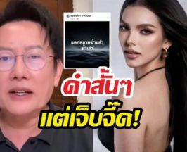 แตกสลายซ้ำแล้วซ้ำเล่า แองเจลิกา โพสต์ตัดพ้อกลางดราม่า