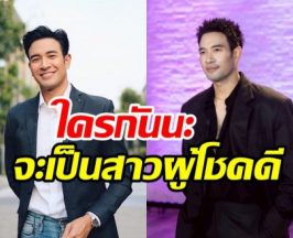 ชัดเจน! เกรท วรินทร เผยสเปคในฝัน ขอผู้หญิงเเบบนี้
