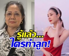 แม่แตงโม หอบหลักฐานใหม่ยื่น DSI รู้แล้วใครทำลูก