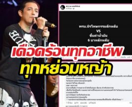 หนุ่มศรราม เปิดหน้าฟาดประเด็นน้ำมันลักหลับ 6 บาท