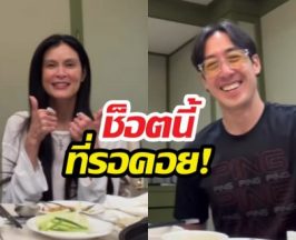 ปิ่นคอมเมนต์หาเจ หลังรวมตัวครบทีมวรรธนะสิน งานนี้มีเคลียร์!