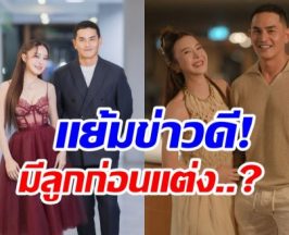 หลุดกลางรายการ สงกรานต์ เเย้มข่าวดี เตรียมเเต่ง มายด์