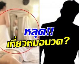 นักร้องหนุ่มดัง เคลียร์ชัด ภาพหลุด “หนุ่มนุ่งผ้าขนหนู”