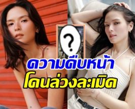 คริสติน ยืนยันจำหน้าผู้ก่อเหตุได้ ใครล่วงละเมิด?