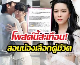 มีสะดุ้ง! กีฟโพสต์สอนน้องเลือกแฟน ต้องดูจุดนี้ไม่ใช่เงิน