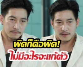 โตโน่เคลียร์ชัดปมเงียบสยบข่าว เสียก็คือเสีย เพราะผมผิด!