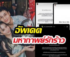 อาร์ตโพสต์ขอโทษรับผิดทำรักพัง ด้านเกรซเคลื่อนไหวสั้นๆว่า...