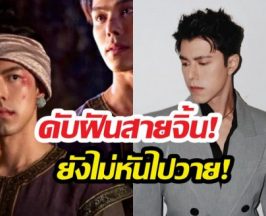 นายณภัทร ดับฝันสายจิ้น! เคลียร์ชัดสถานะ ตรีภรภัทร