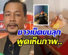 เท่ง เถิดเทิง ตกใจเรื่องอัฐิเหน่ง ชาวเน็ตแห่ชม พูดดีมาก