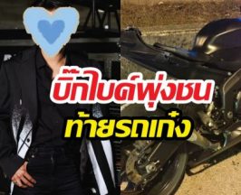 แฟนคลับใจหาย! เปิดภาพนาทีพระเอกดังรถคว่ำบนทางด่วน