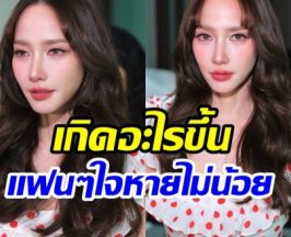 เเฟนๆใจหายถ้วนหน้า อั้ม พัชราภา เเจ้งข่าวเรื่องสำคัญ