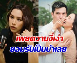 ลิลลี่เล่าอดีตขี้หึงมาก ปรี๊ดถึงขั้นสั่ง ชิน ชินวุฒ ทำสิ่งนี้