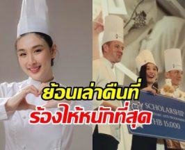 กระติ๊บ ชวัลกร เผยวินาทีเกือบถอนตัว กลับสู้จนคว้าที่ 1