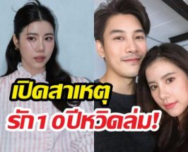 รัก10ปีไปต่อหรือพอแค่นี้?เอสเธอร์เผยเหตุเคยลังเลกับเคนภูภูมิ!