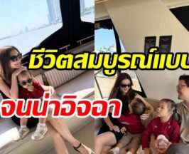 นางเอกดังรีวิวชีวิตคู่ 6 ปีสามีหมื่นล้าน เลือกพ่อให้ลูกถูกคนสุดๆ
