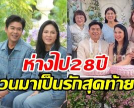 เส้นทางพรหมลิขิต จอย-บี แค่สบตาก็รู้มีใจแต่ทำไมต้องห่าง 28 ปี