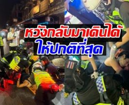 สุดห่วง ดาราดังถูกรถชนคาทางม้าลาย ต้องใส่เหล็กตลอดชีวิต